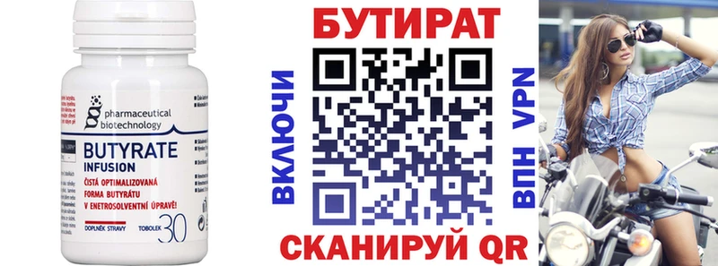 Бутират буратино Кольчугино