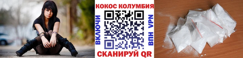 где купить наркотик  shop Telegram  МЕГА онион  COCAIN VHQ  Кольчугино 