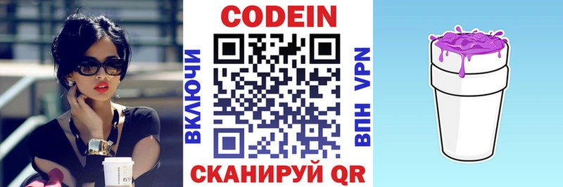 где найти   даркнет формула  Кодеиновый сироп Lean напиток Lean (лин)  Кольчугино 