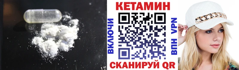 КЕТАМИН VHQ  цены   Кольчугино 