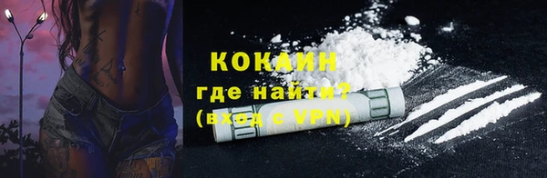кокаин Бугульма