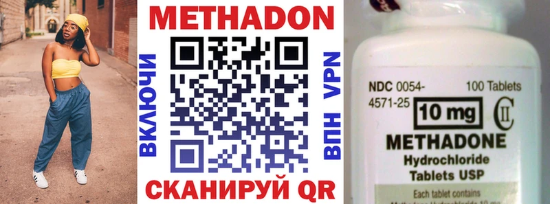 МЕТАДОН белоснежный  Кольчугино 